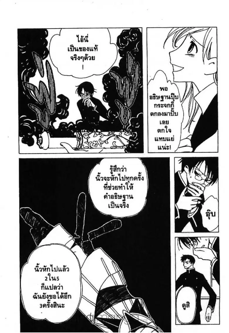 หน้า 5 จาก 13