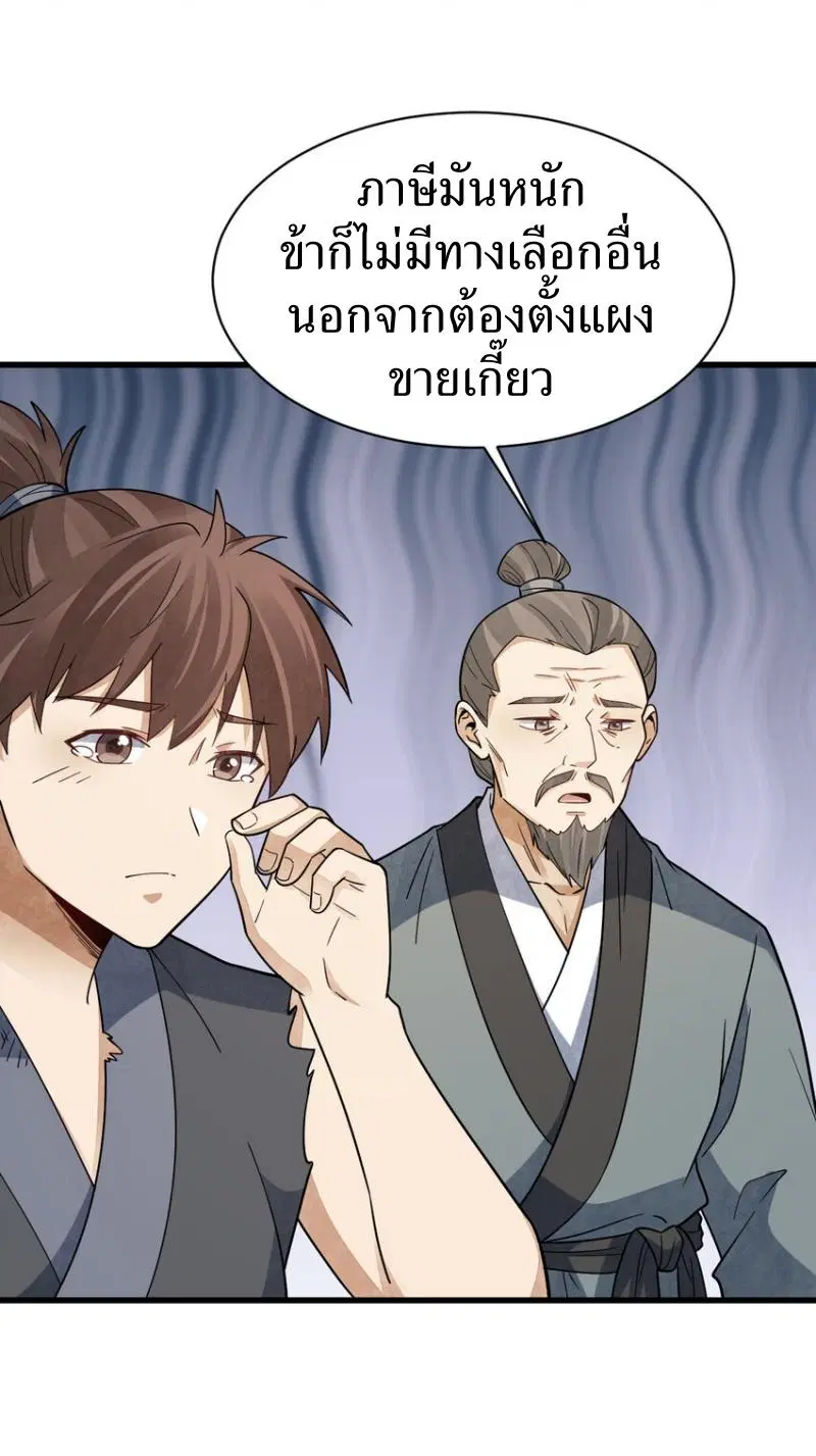 หน้า 25 จาก 42