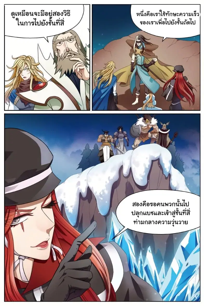 หน้า 3 จาก 12