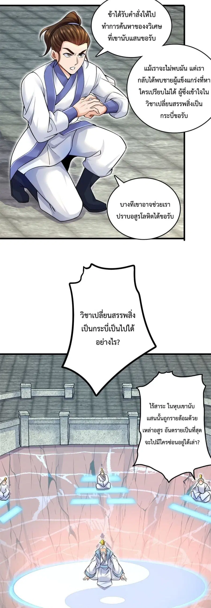 หน้า 7 จาก 22