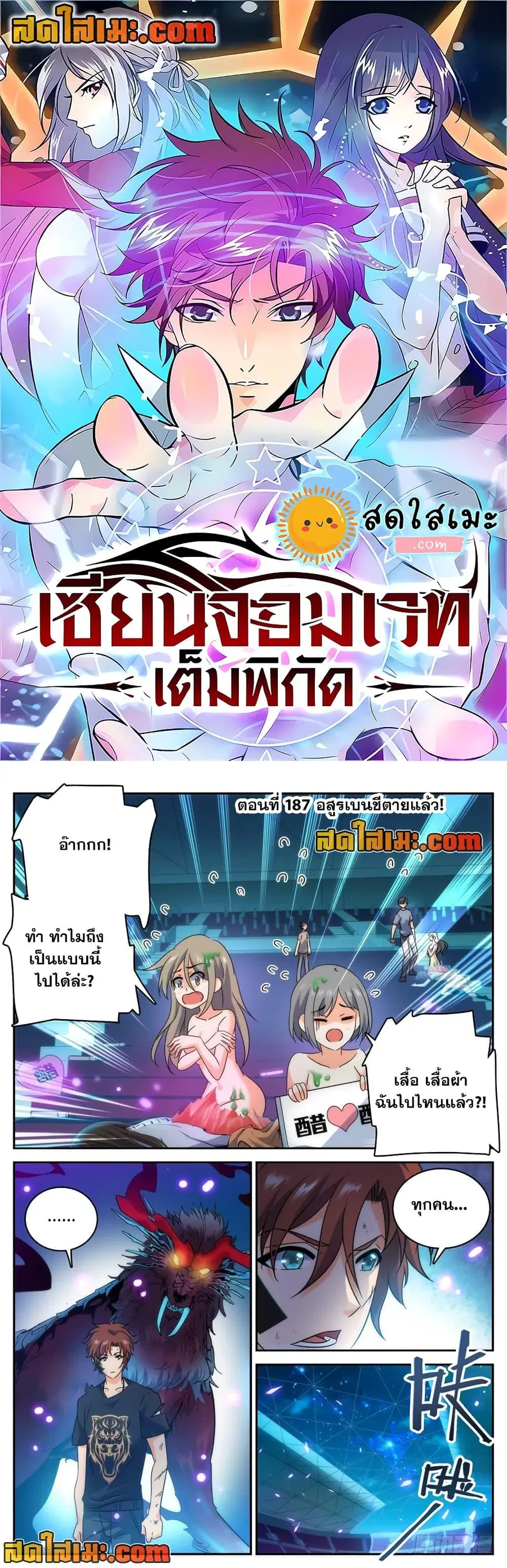 หน้า 1 จาก 12