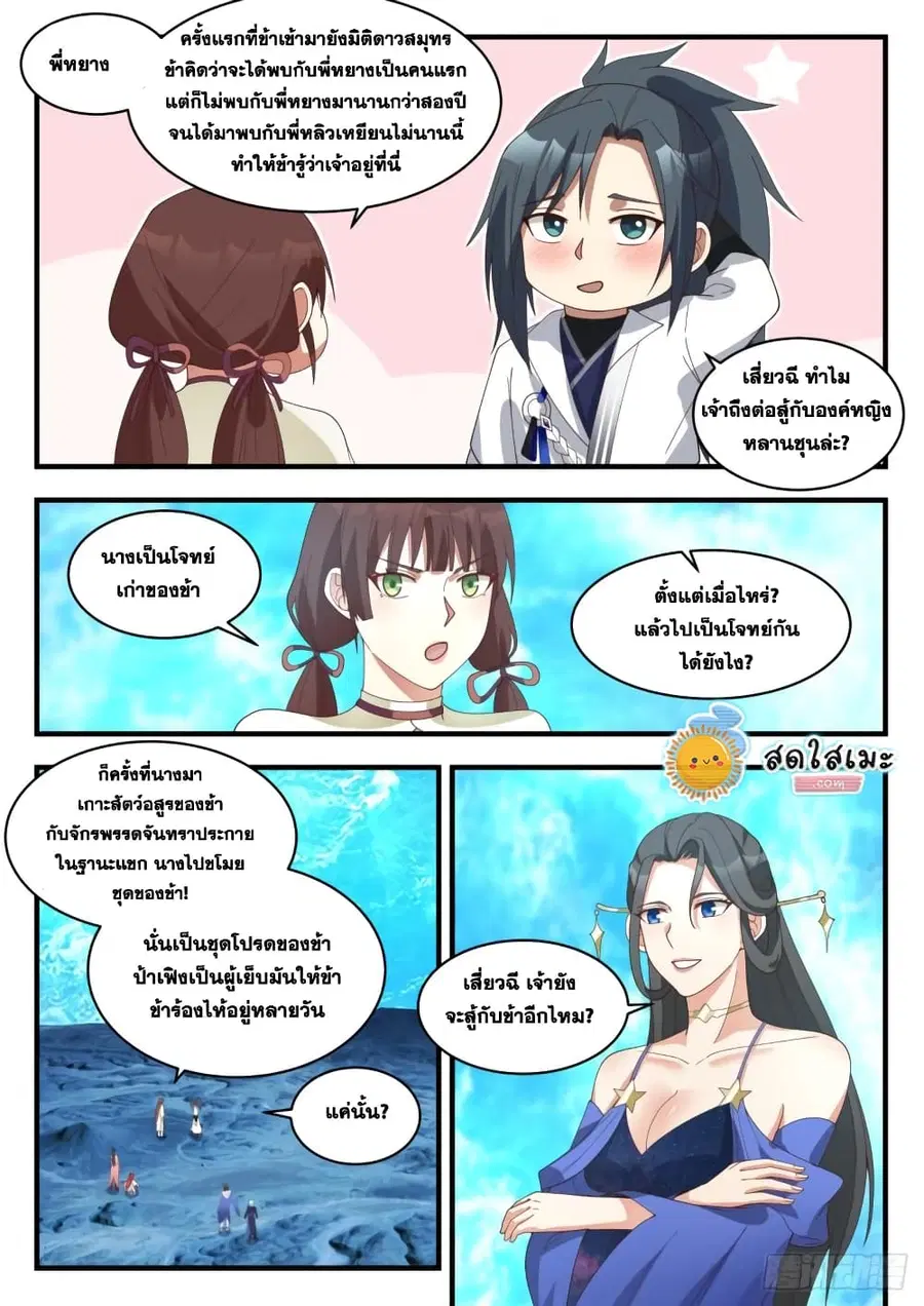 หน้า 9 จาก 14