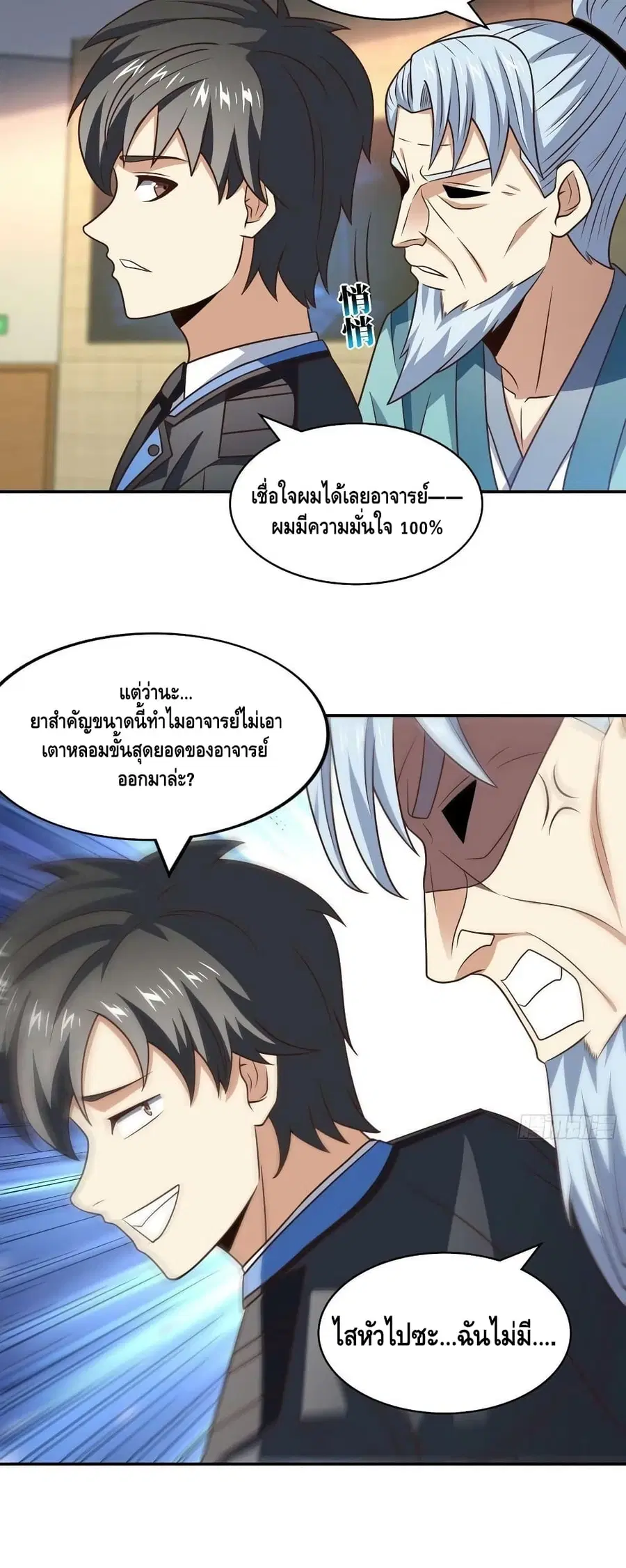 หน้า 36 จาก 42