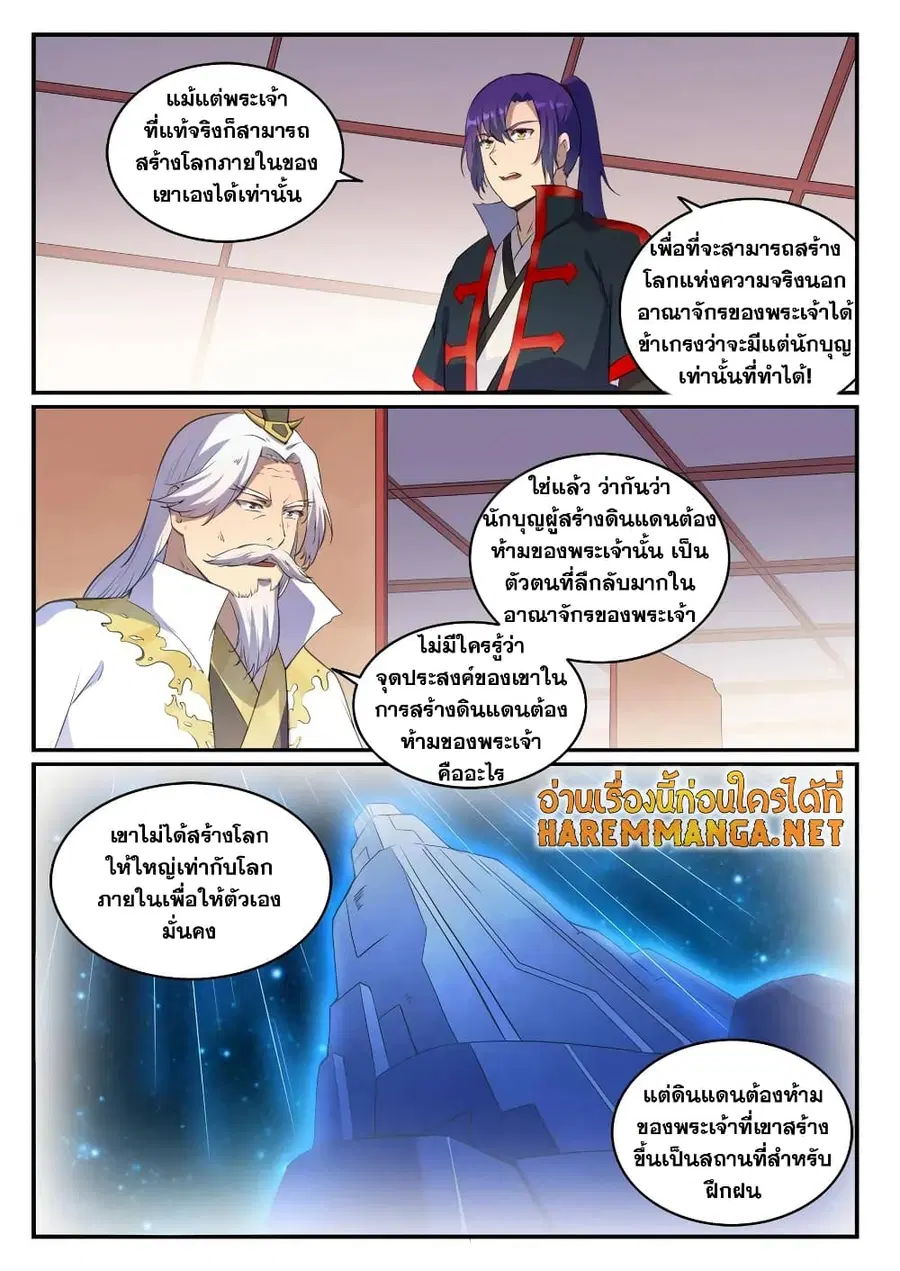 หน้า 10 จาก 13
