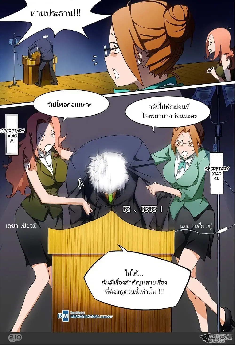 หน้า 8 จาก 30