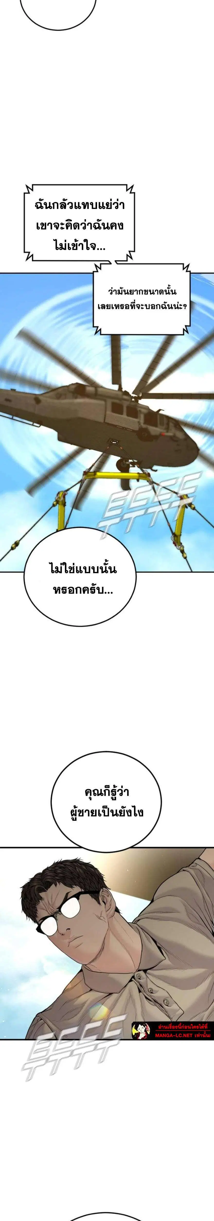 หน้า 8 จาก 49