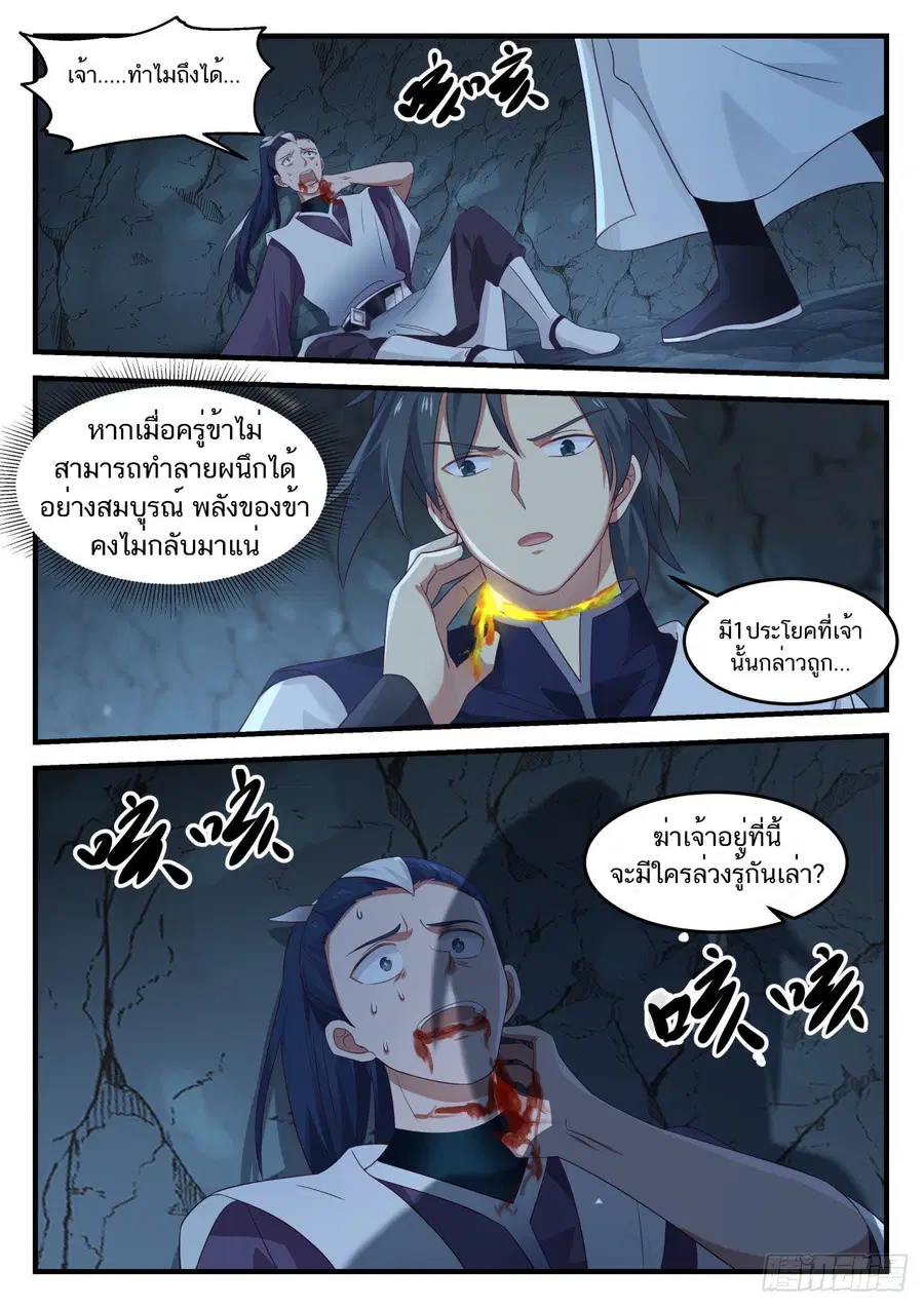 หน้า 2 จาก 13