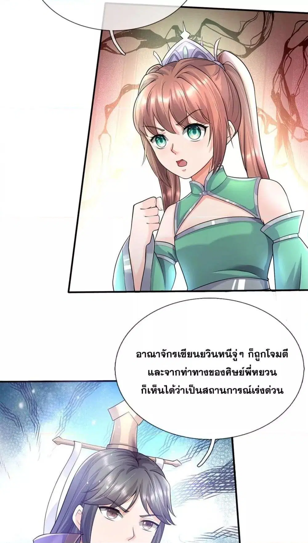 หน้า 7 จาก 32