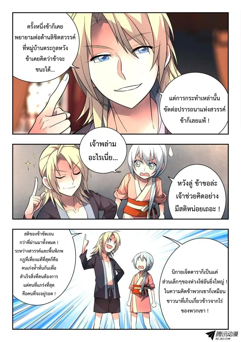 หน้า 10 จาก 13