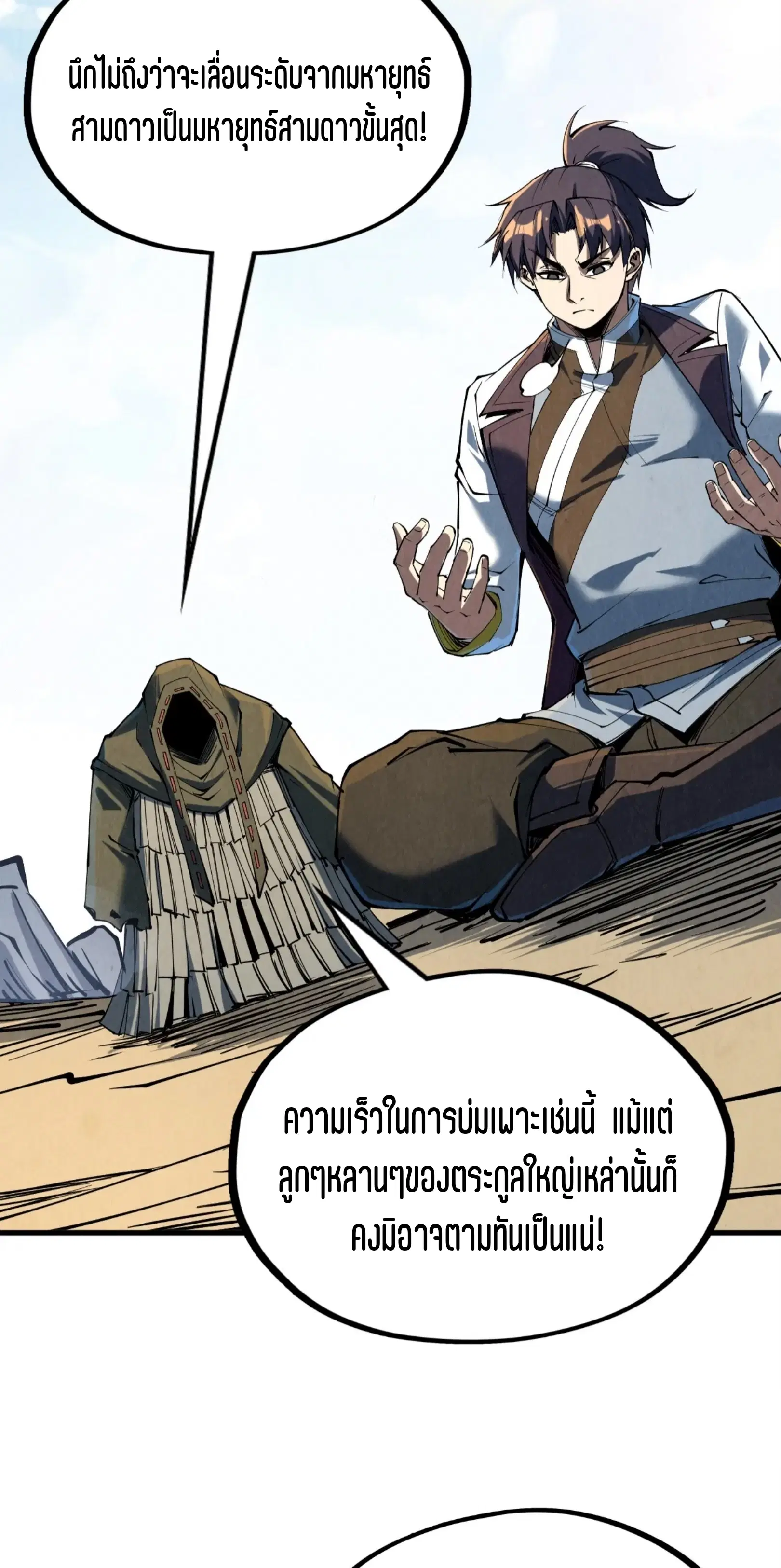 หน้า 30 จาก 61