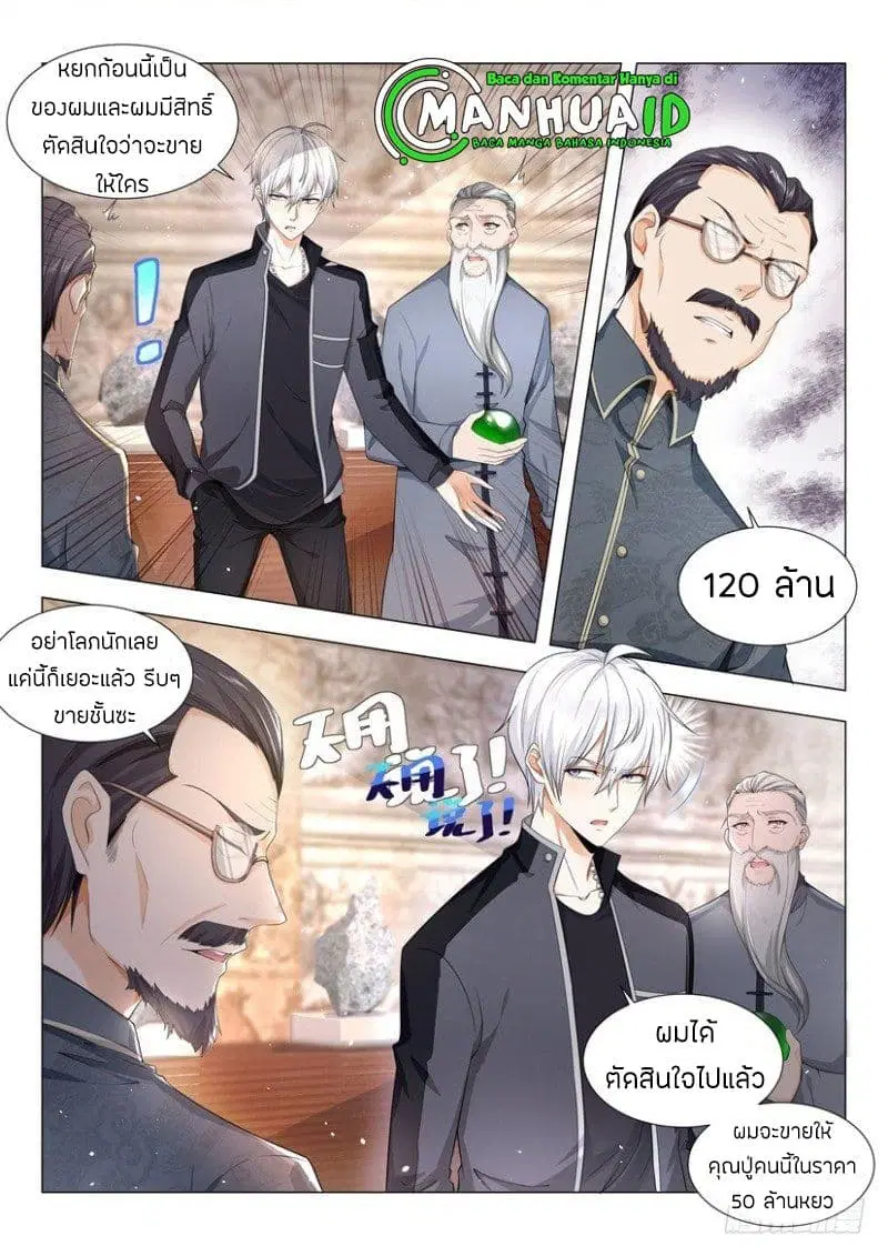 หน้า 7 จาก 16