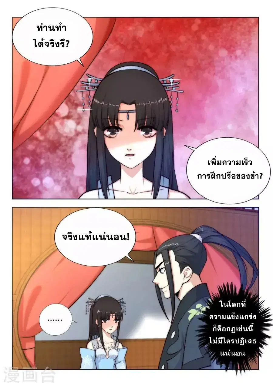 หน้า 5 จาก 18