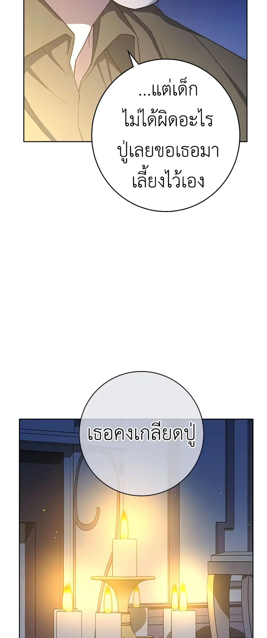 หน้า 15 จาก 51