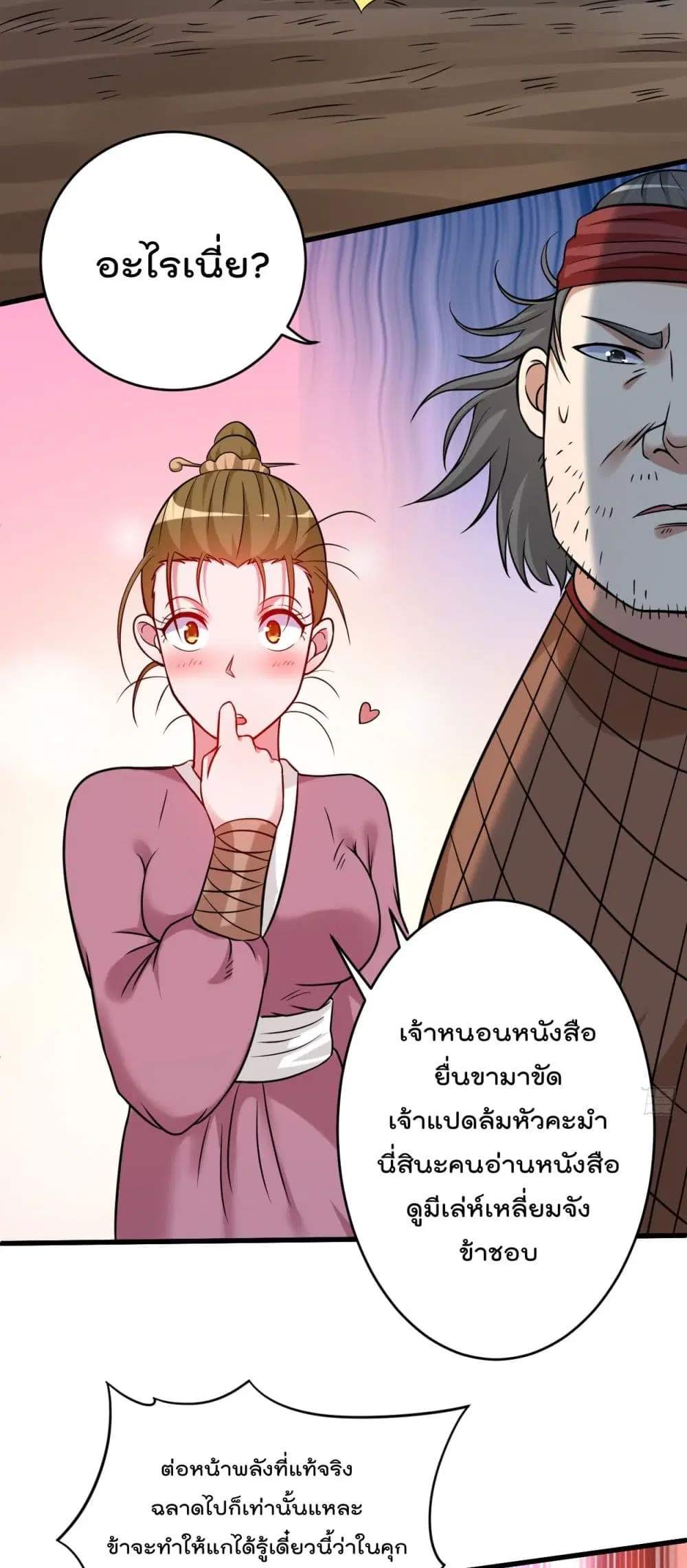 หน้า 13 จาก 27