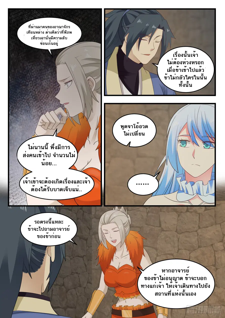หน้า 4 จาก 14