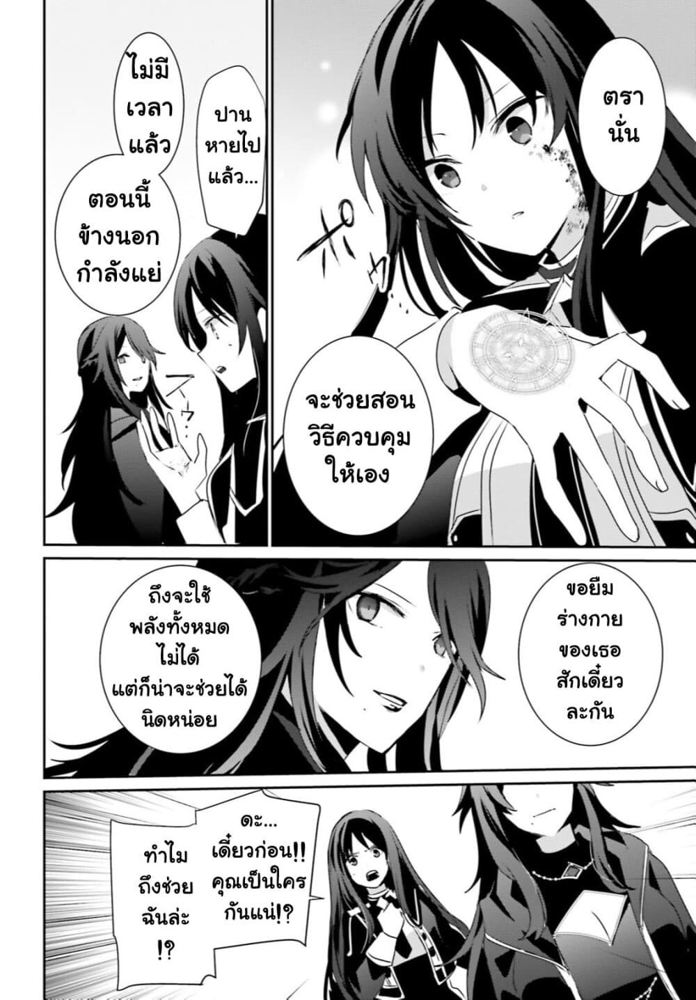 หน้า 27 จาก 29