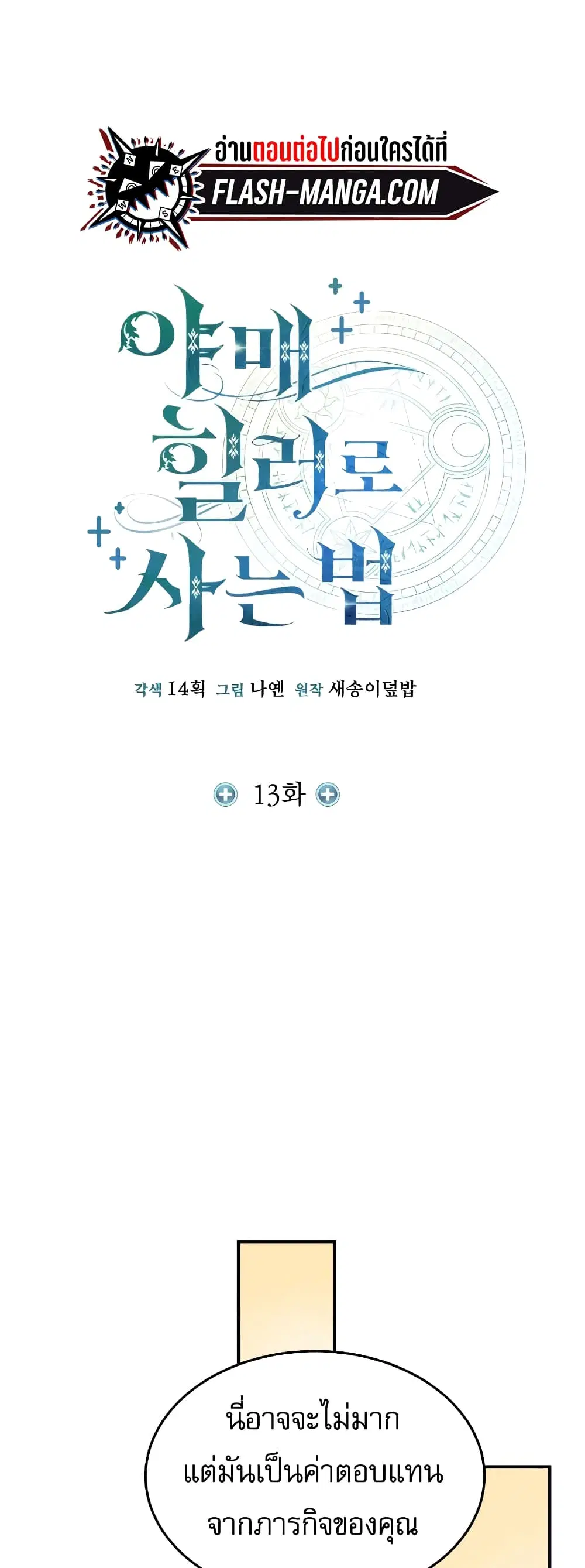 หน้า 12 จาก 50
