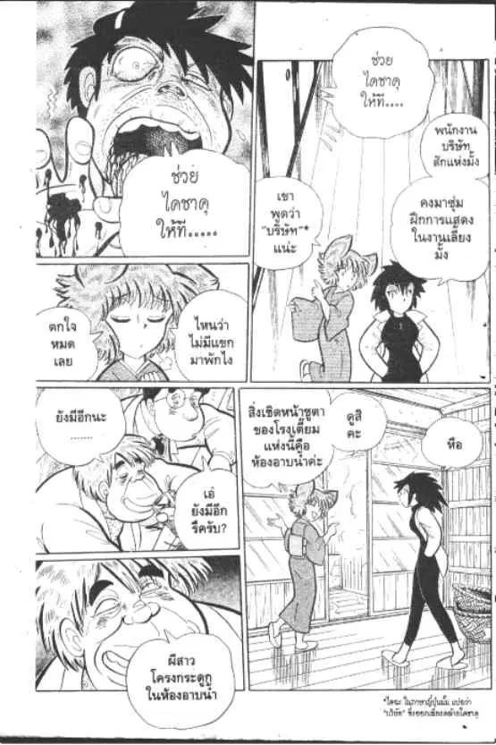 หน้า 8 จาก 12