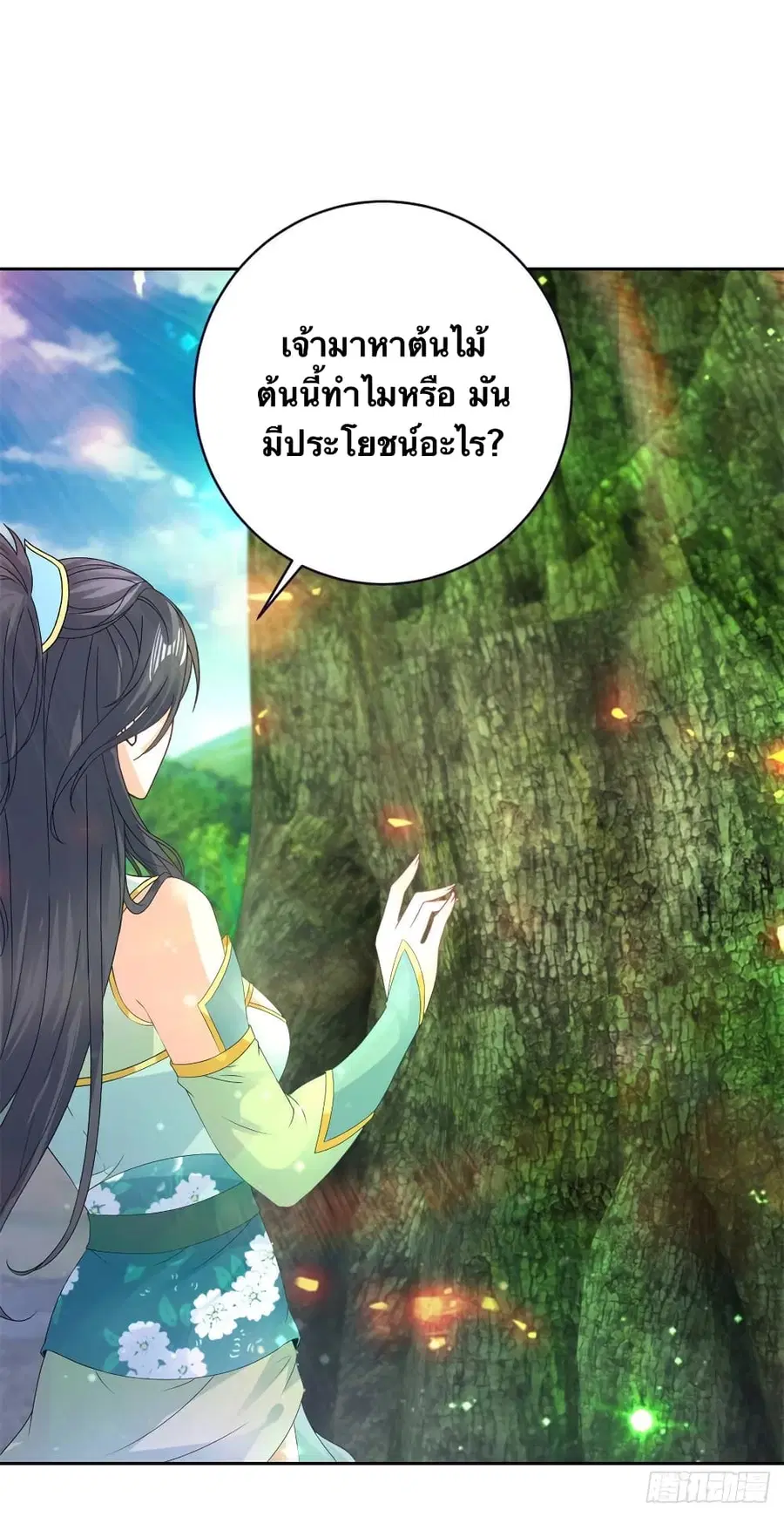 หน้า 2 จาก 29