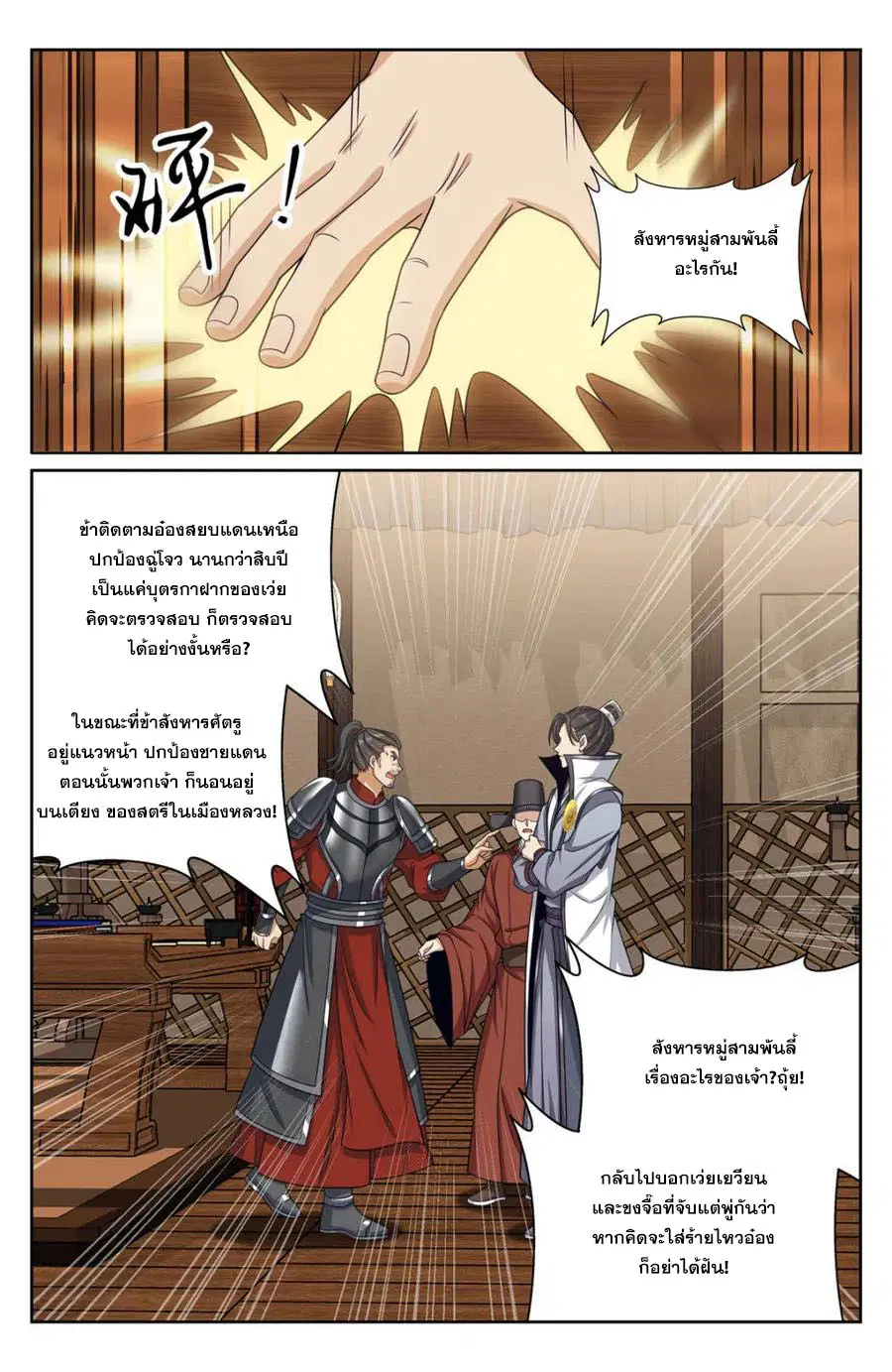 หน้า 4 จาก 20