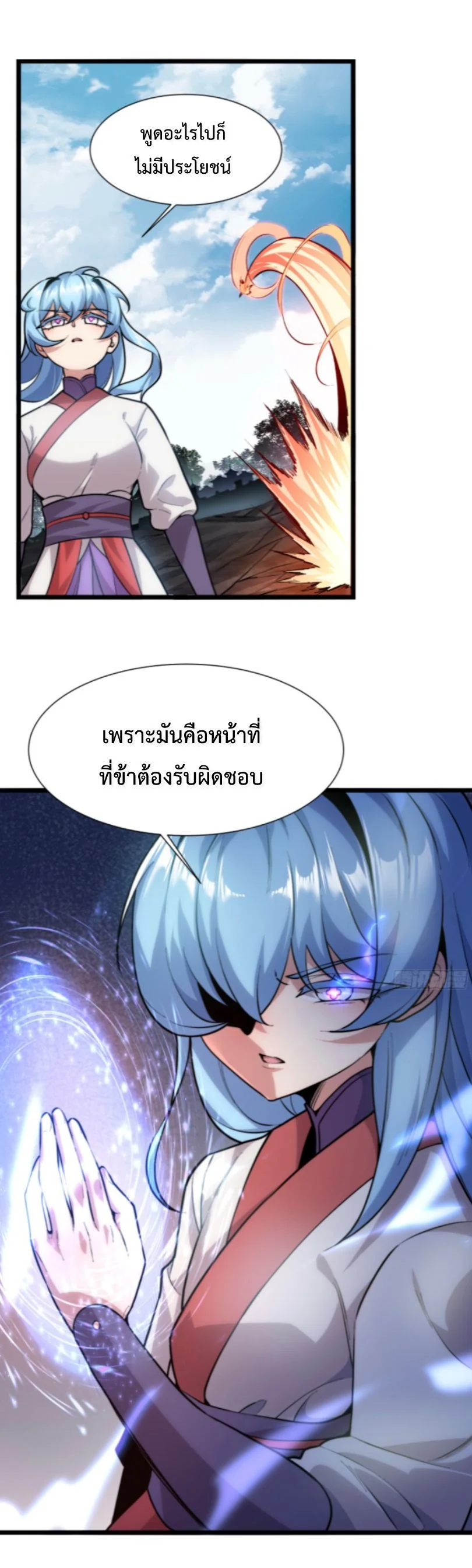 หน้า 54 จาก 54