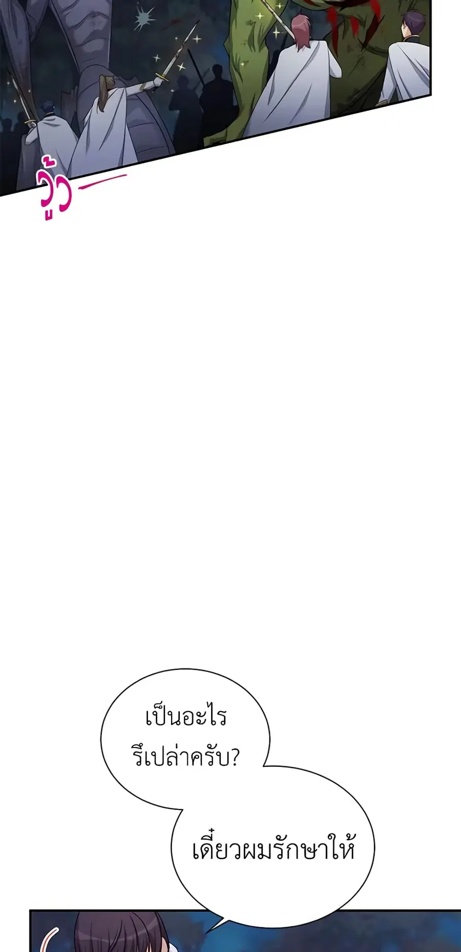 หน้า 31 จาก 52