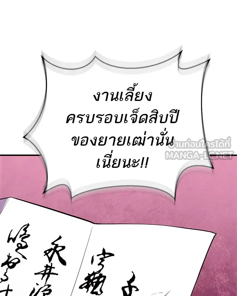 หน้า 165 จาก 173