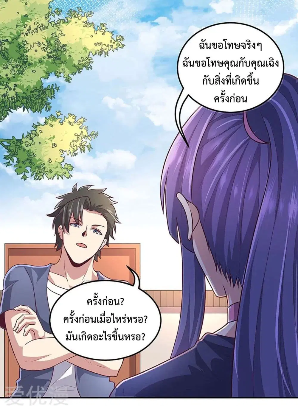หน้า 11 จาก 24