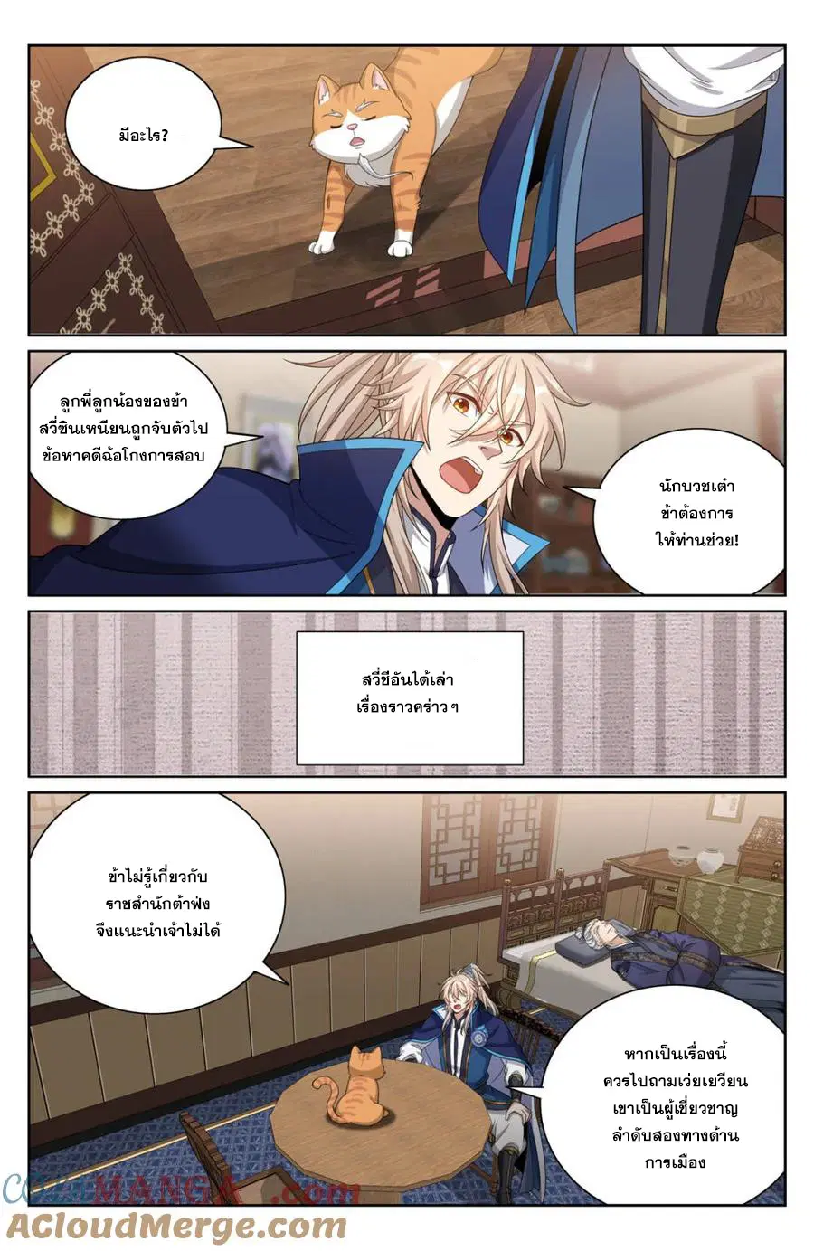 หน้า 9 จาก 20