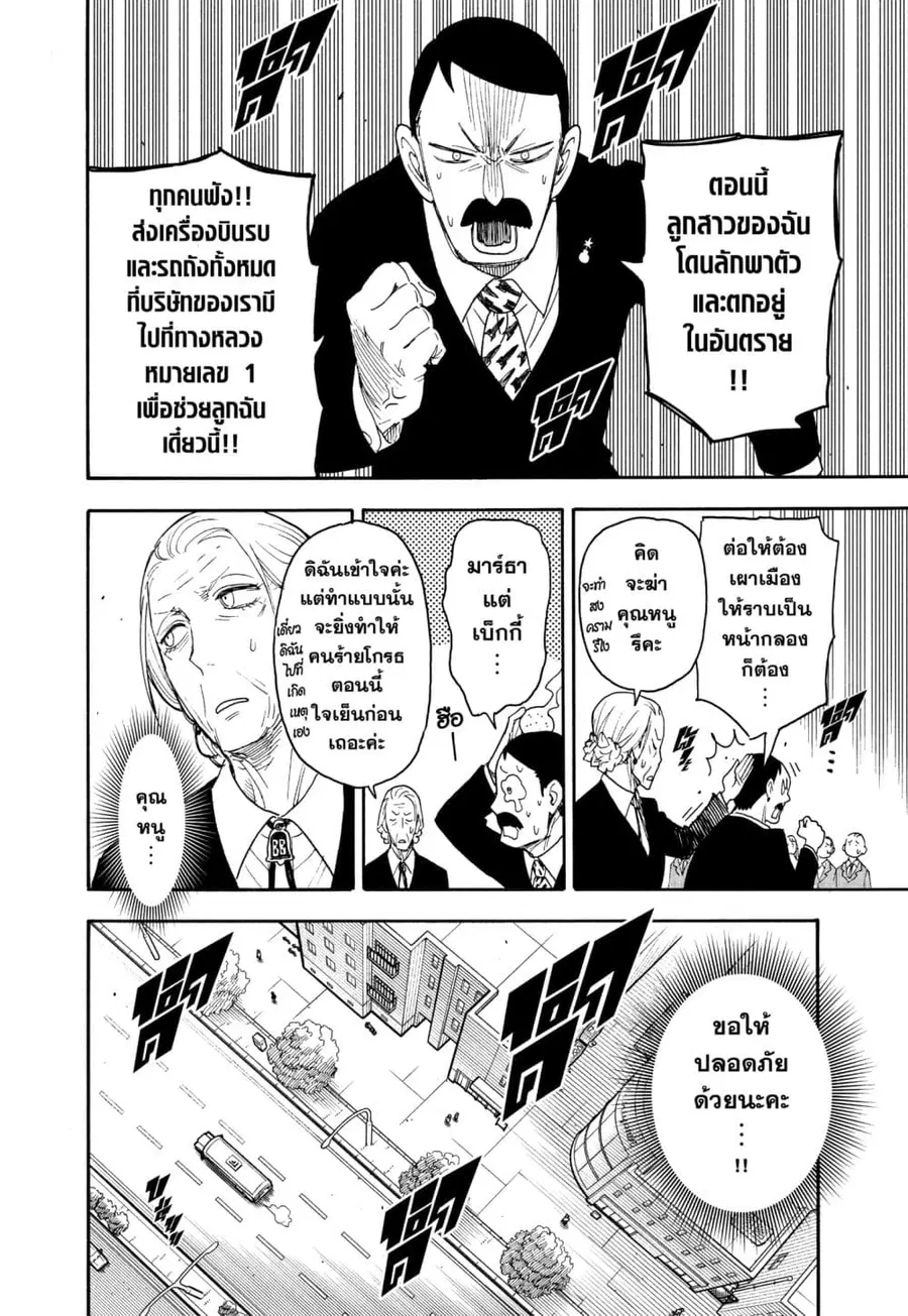 หน้า 2 จาก 13