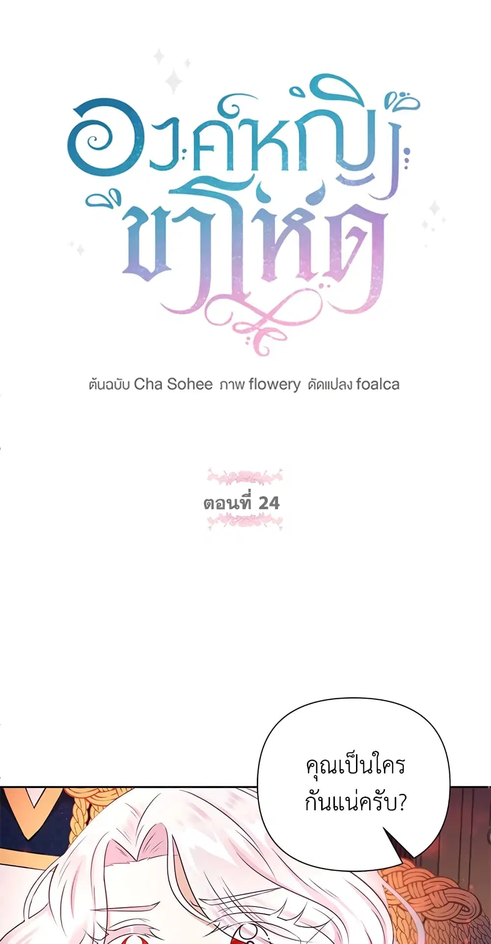 หน้า 2 จาก 51