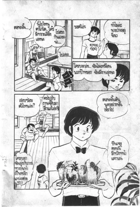 หน้า 8 จาก 20