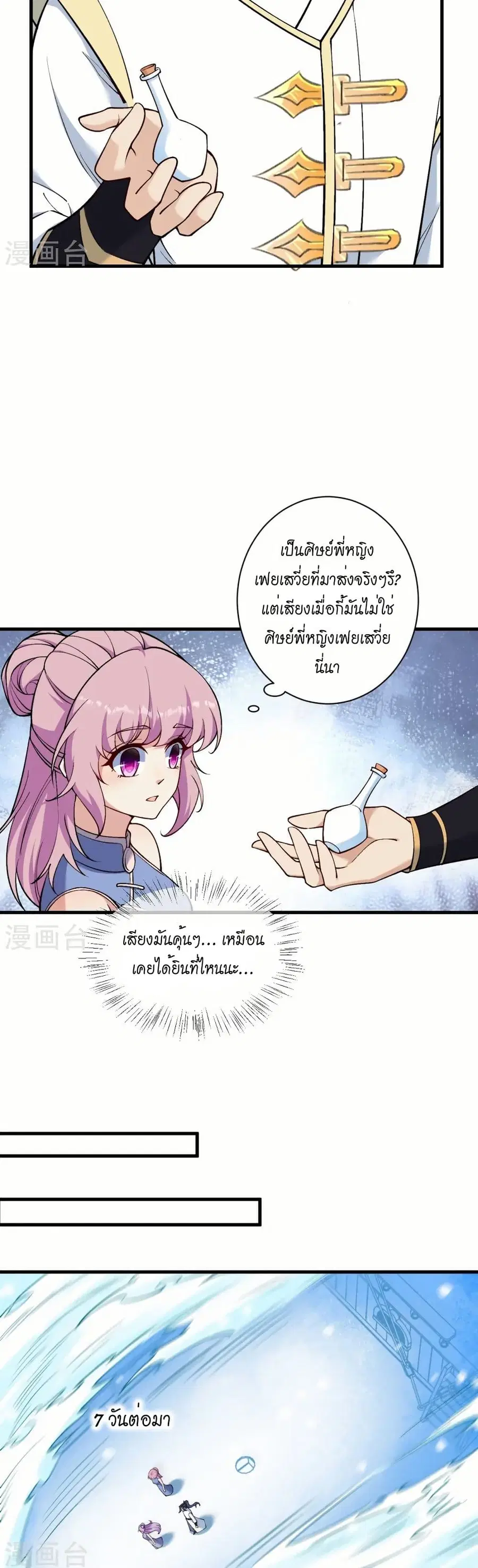 หน้า 29 จาก 32