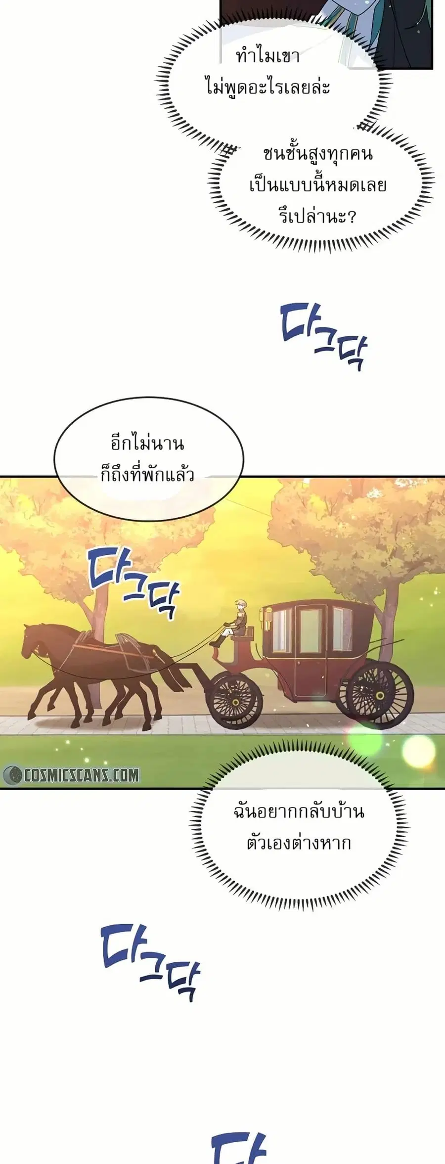 หน้า 23 จาก 51