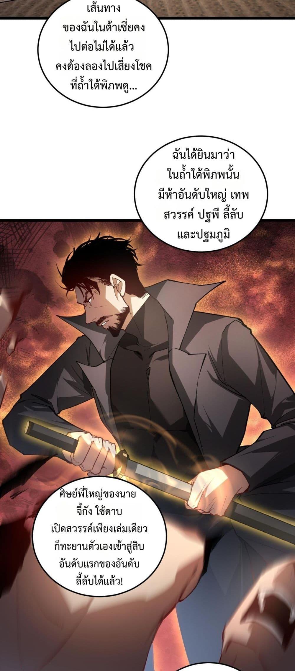 หน้า 14 จาก 52
