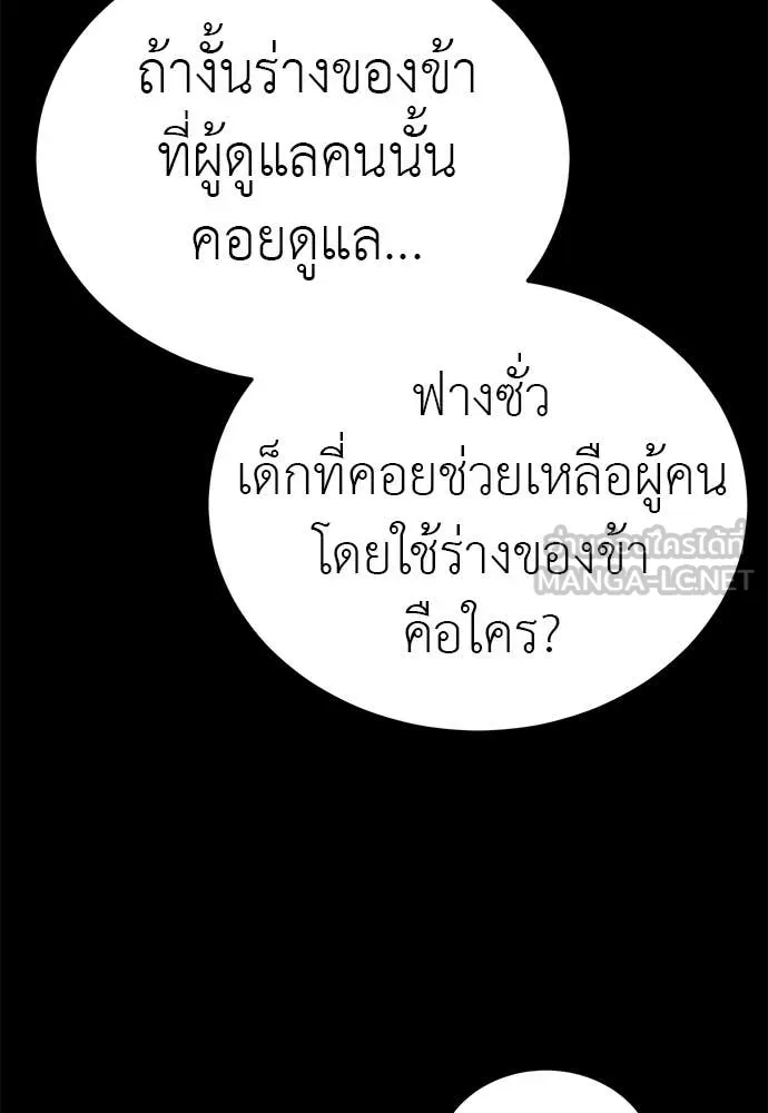 หน้า 170 จาก 178