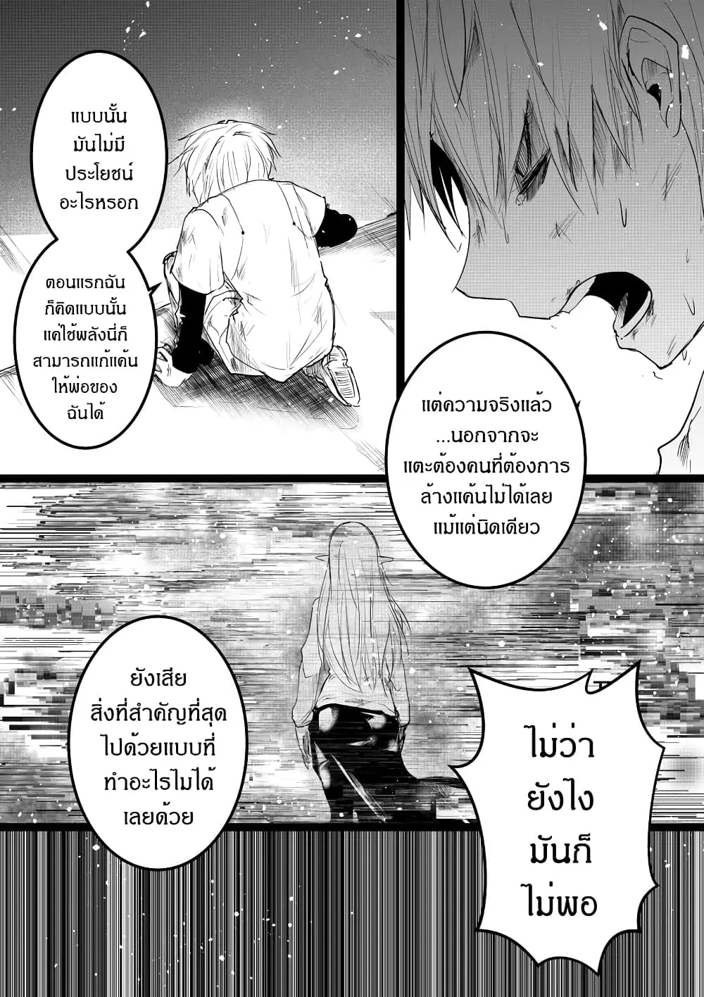หน้า 13 จาก 24