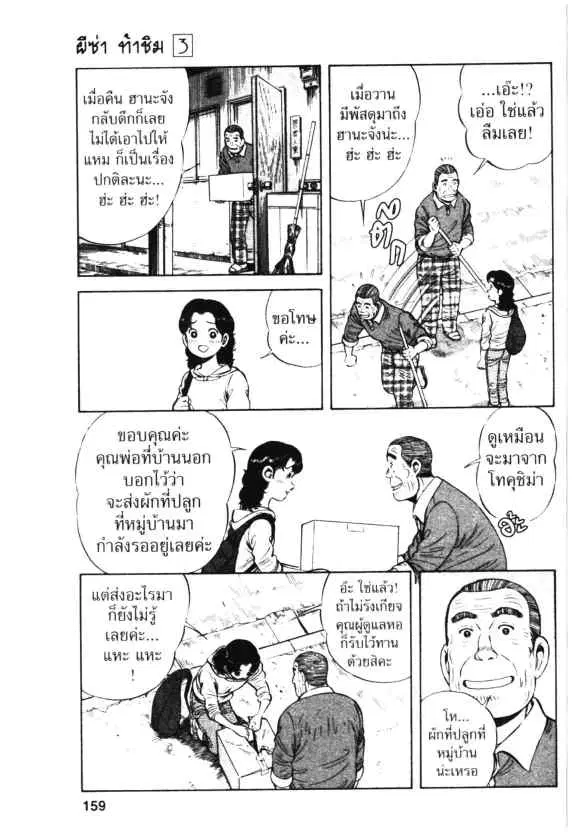 หน้า 5 จาก 28