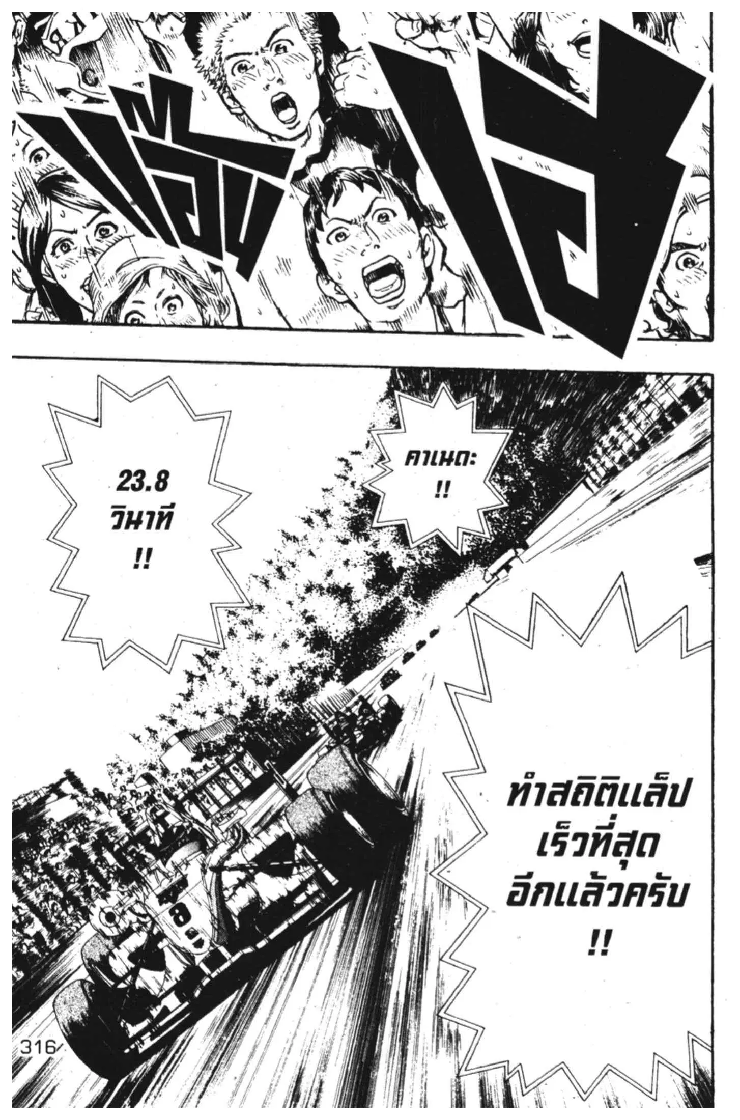 หน้า 36 จาก 44