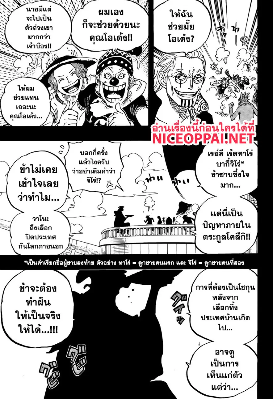 หน้า 3 จาก 14