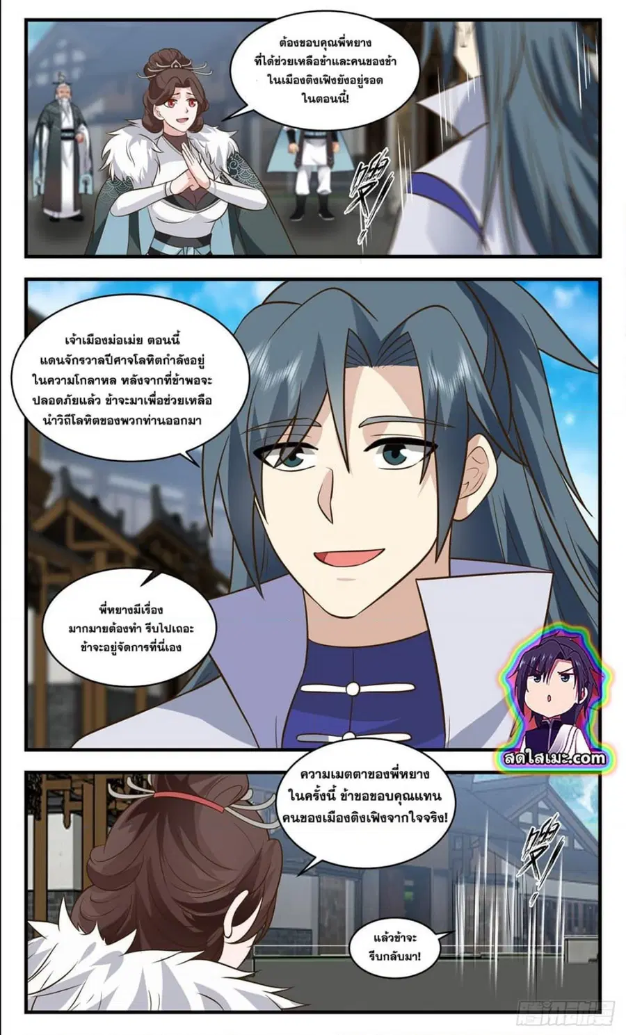 หน้า 5 จาก 8
