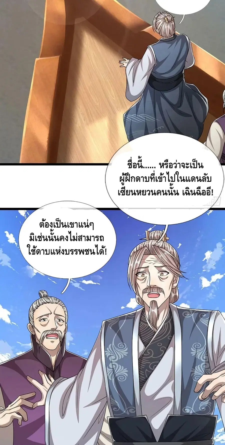 หน้า 29 จาก 32