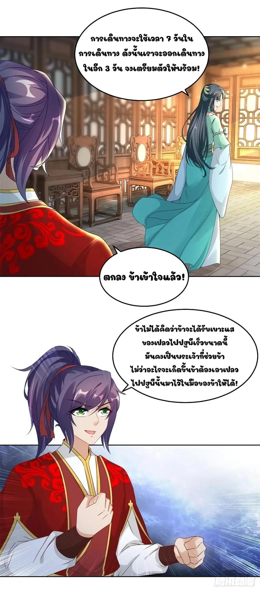 หน้า 8 จาก 20