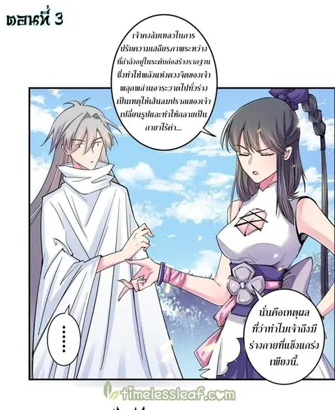 หน้า 2 จาก 20