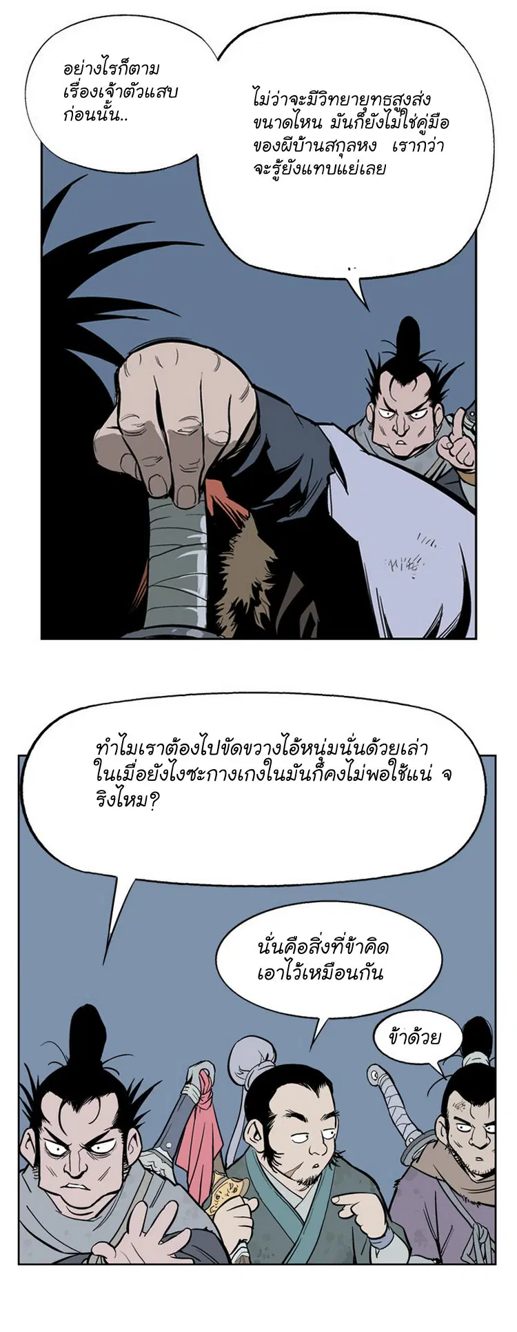 หน้า 6 จาก 36