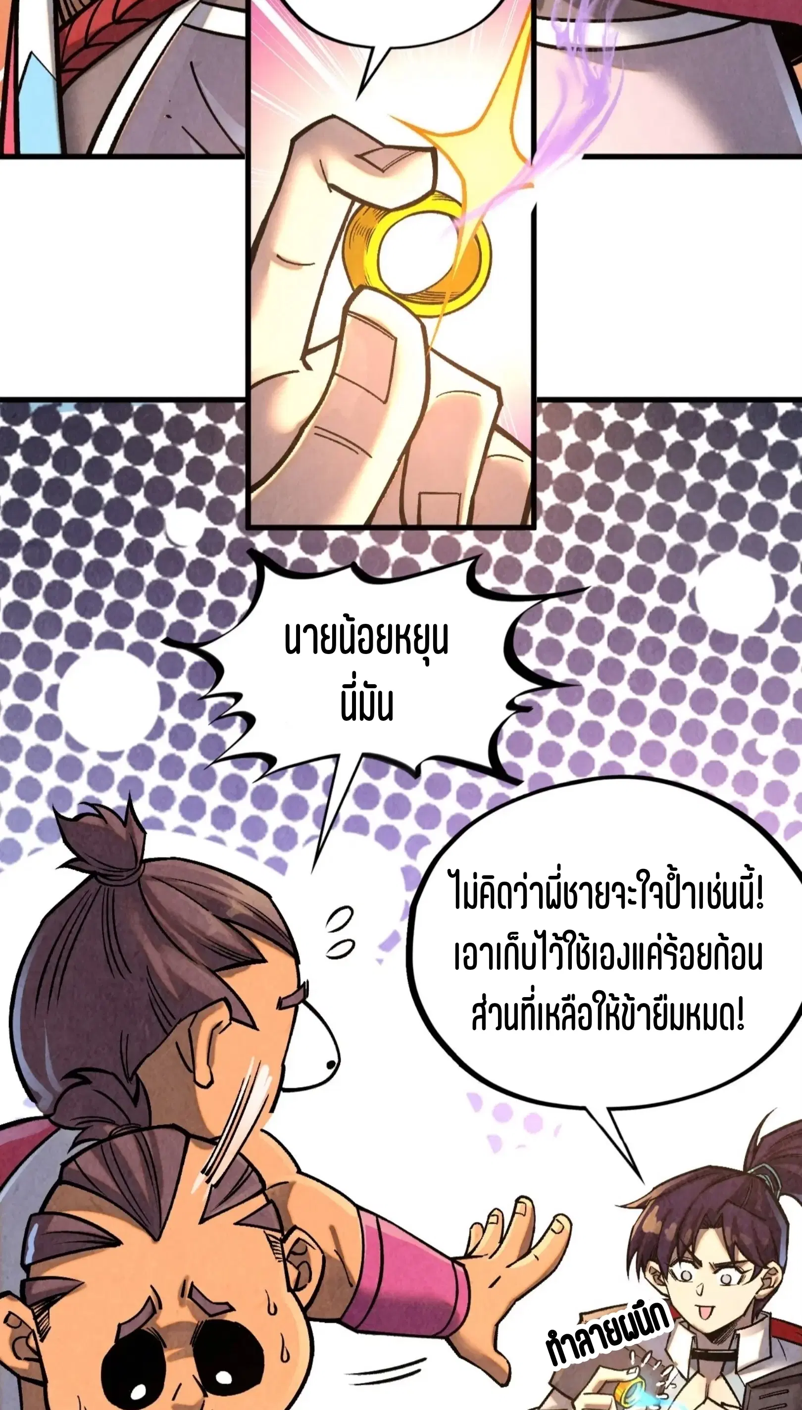 หน้า 48 จาก 75