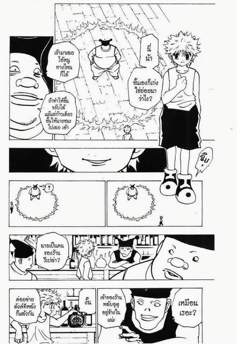 หน้า 6 จาก 15