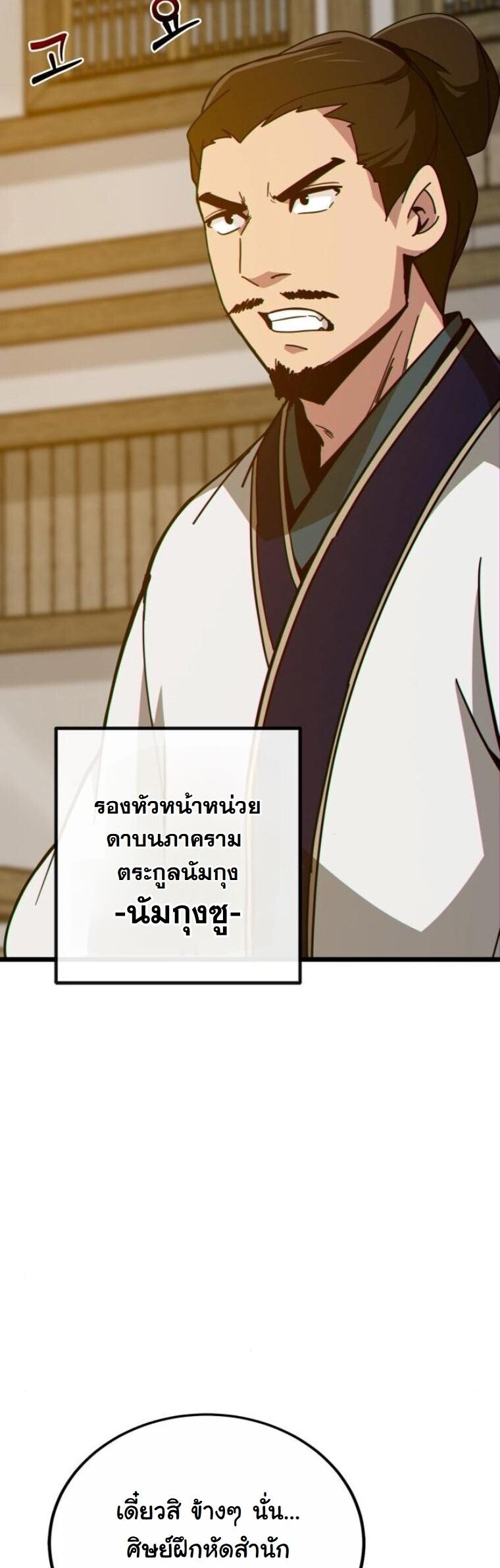 หน้า 10 จาก 86