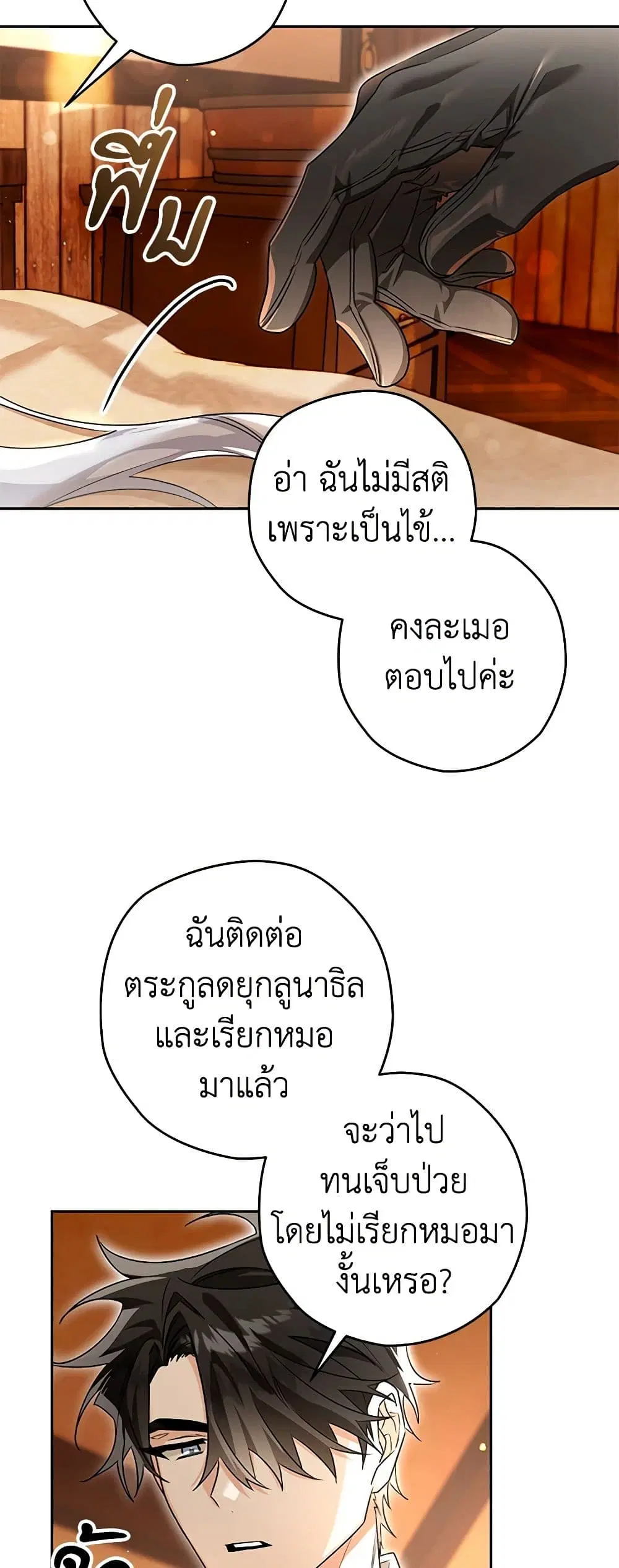 หน้า 8 จาก 32