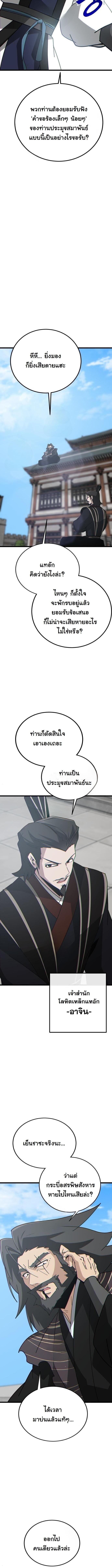 หน้า 9 จาก 20